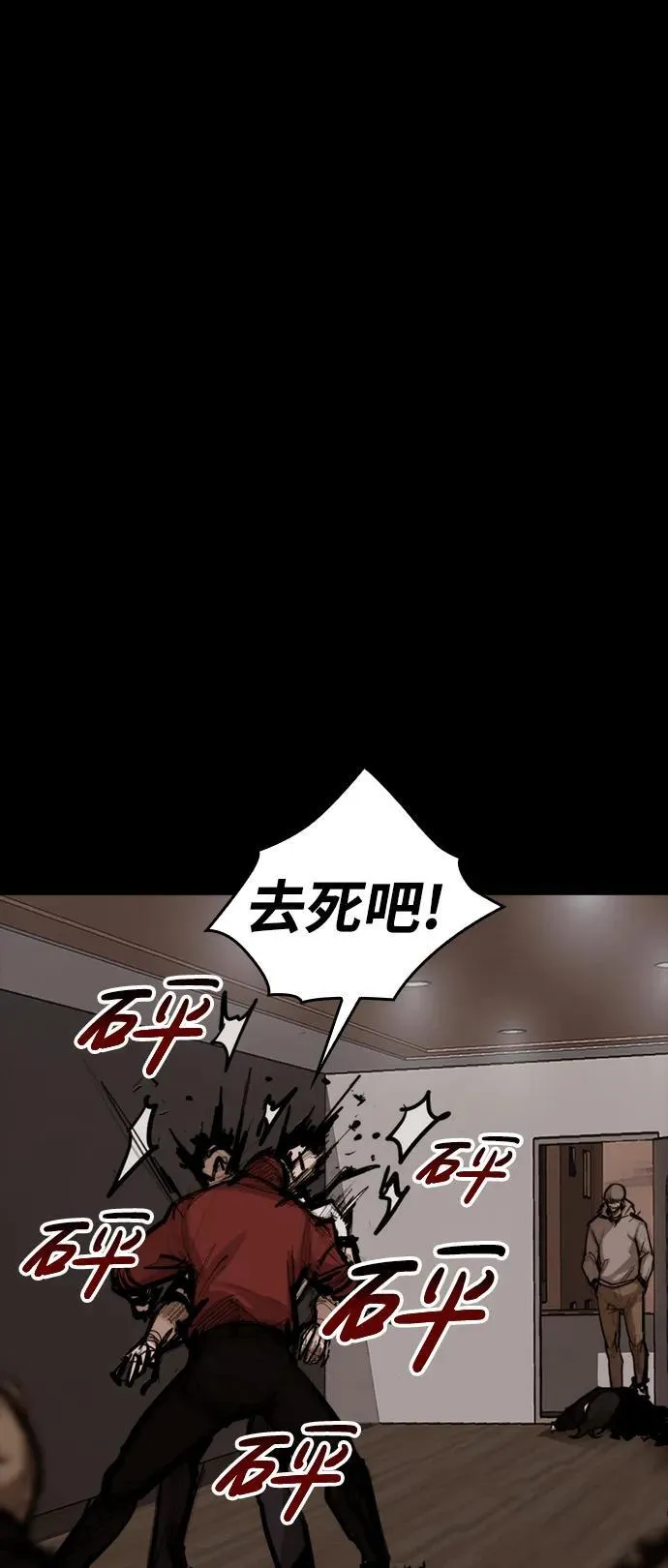 [第6话] 惩戒 第83页