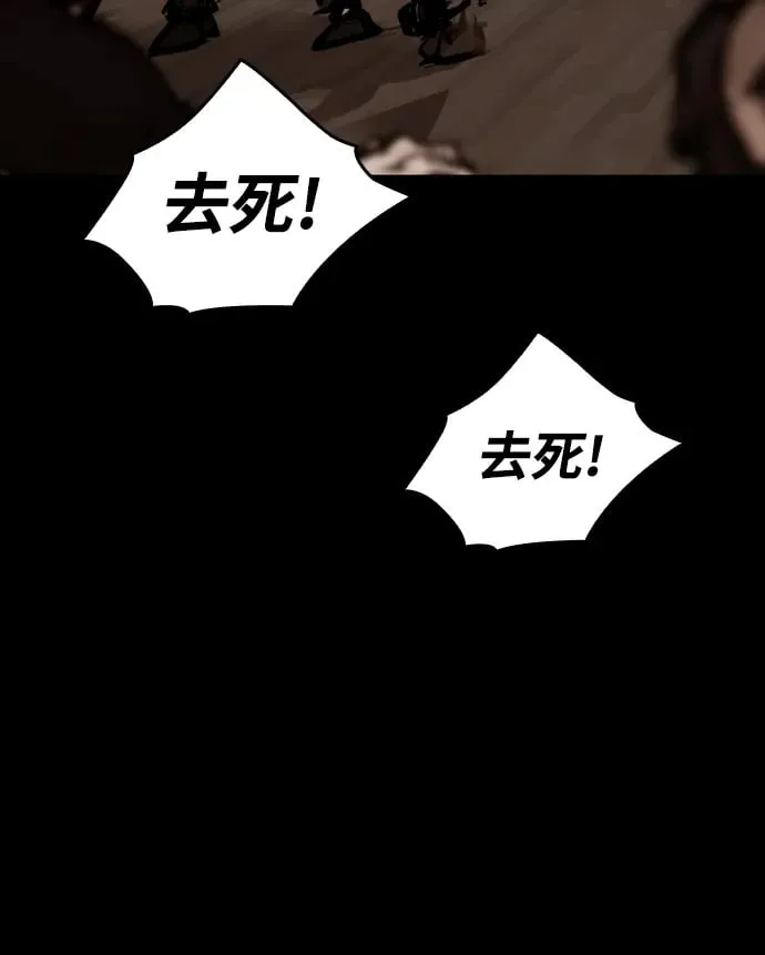 [第6话] 惩戒 第84页