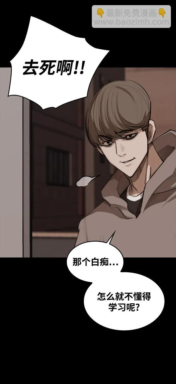 [第6话] 惩戒 第85页