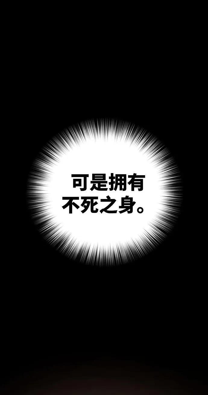 [第6话] 惩戒 第87页