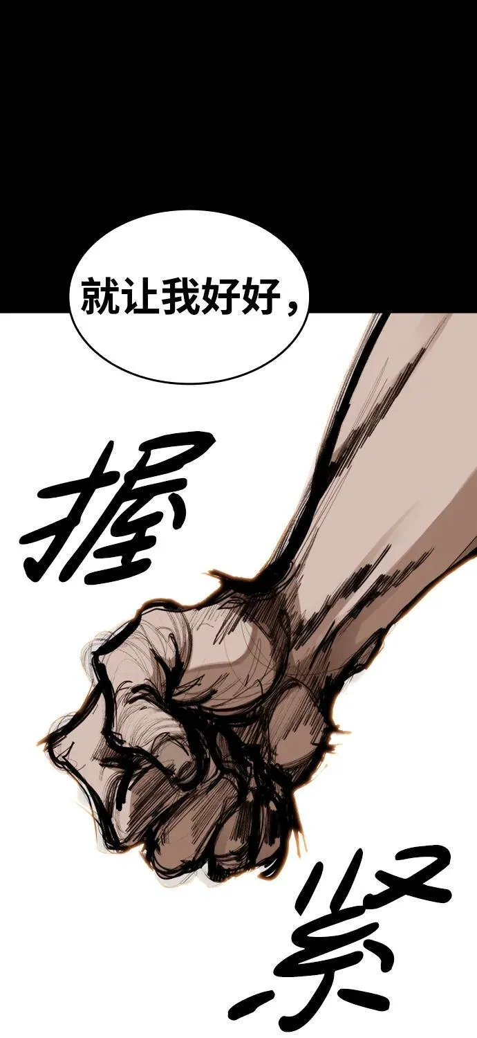 [第6话] 惩戒 第89页