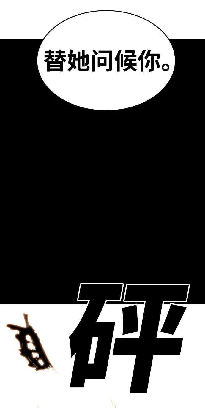 [第6话] 惩戒 第90页