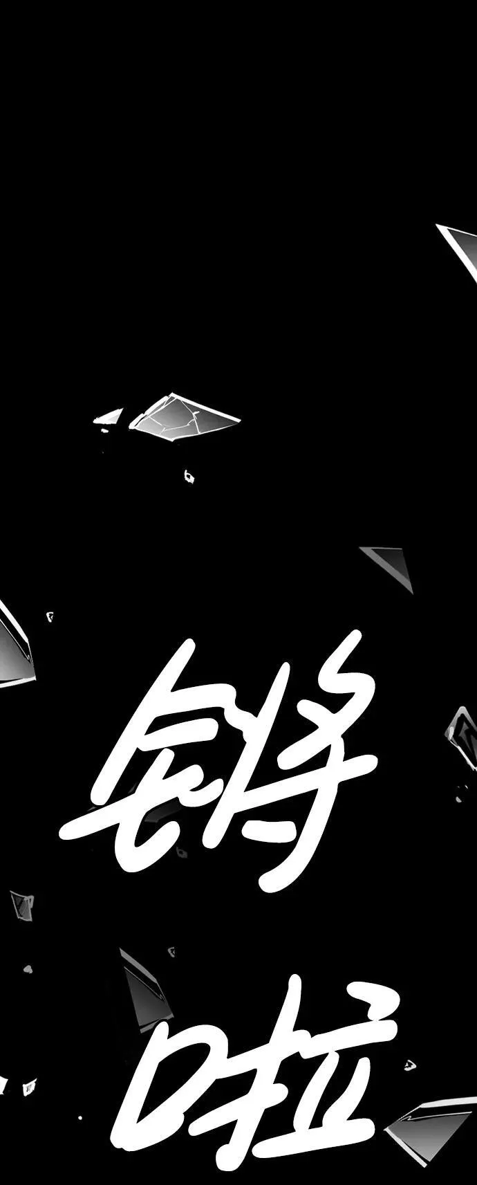 [第6话] 惩戒 第92页