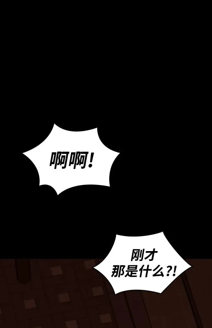 [第7话] 巨大化 第2页
