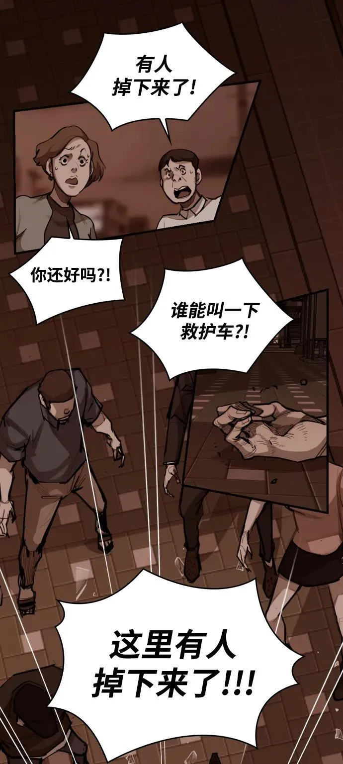 [第7话] 巨大化 第3页