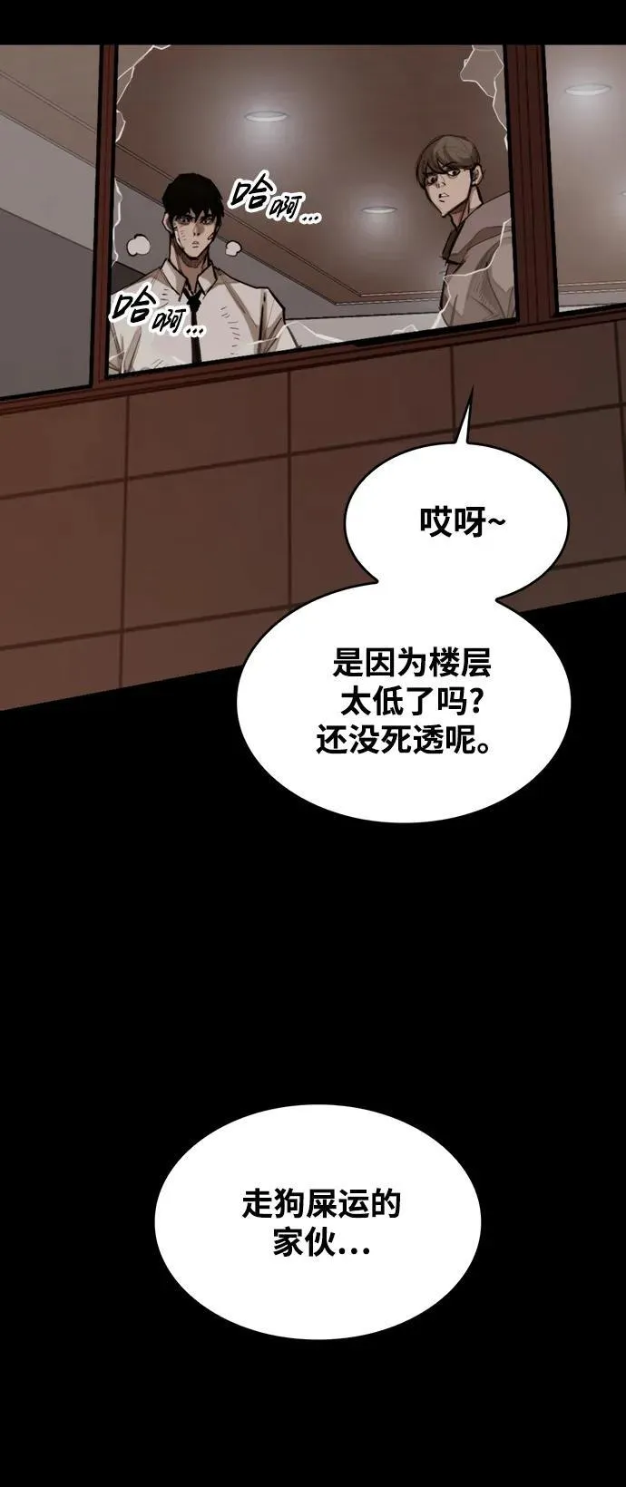 [第7话] 巨大化 第6页