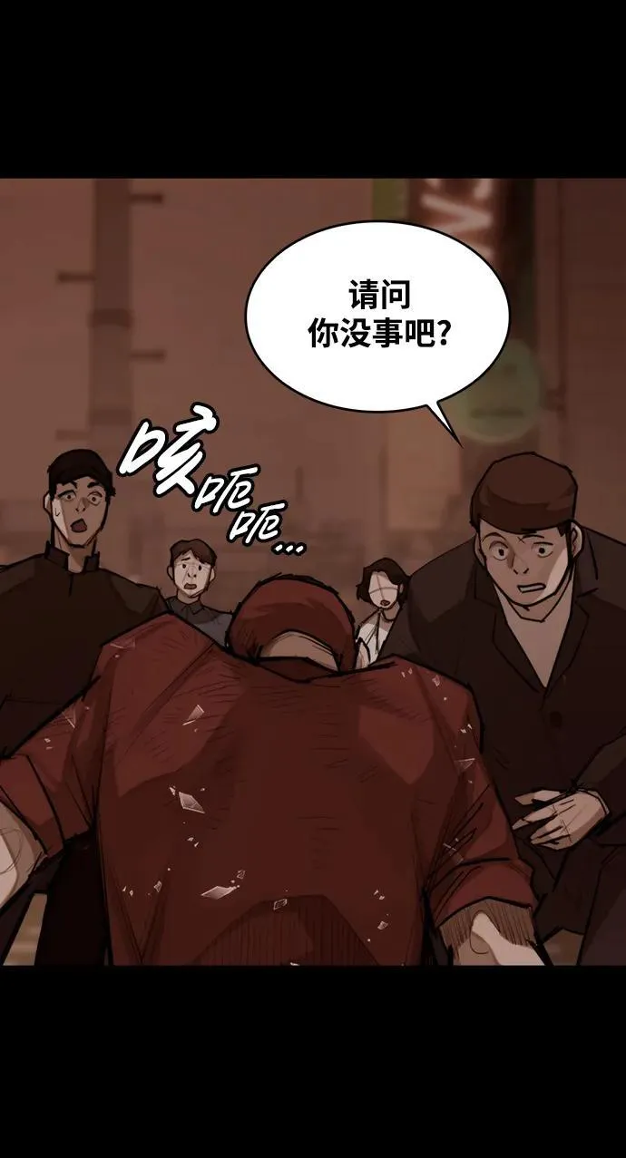 [第7话] 巨大化 第7页