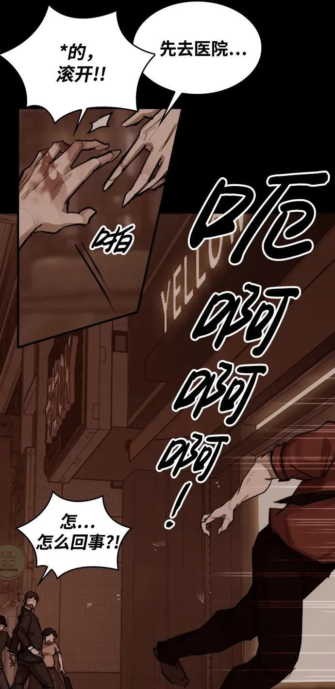 [第7话] 巨大化 第8页