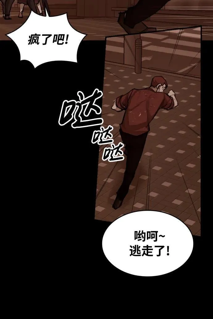 [第7话] 巨大化 第9页