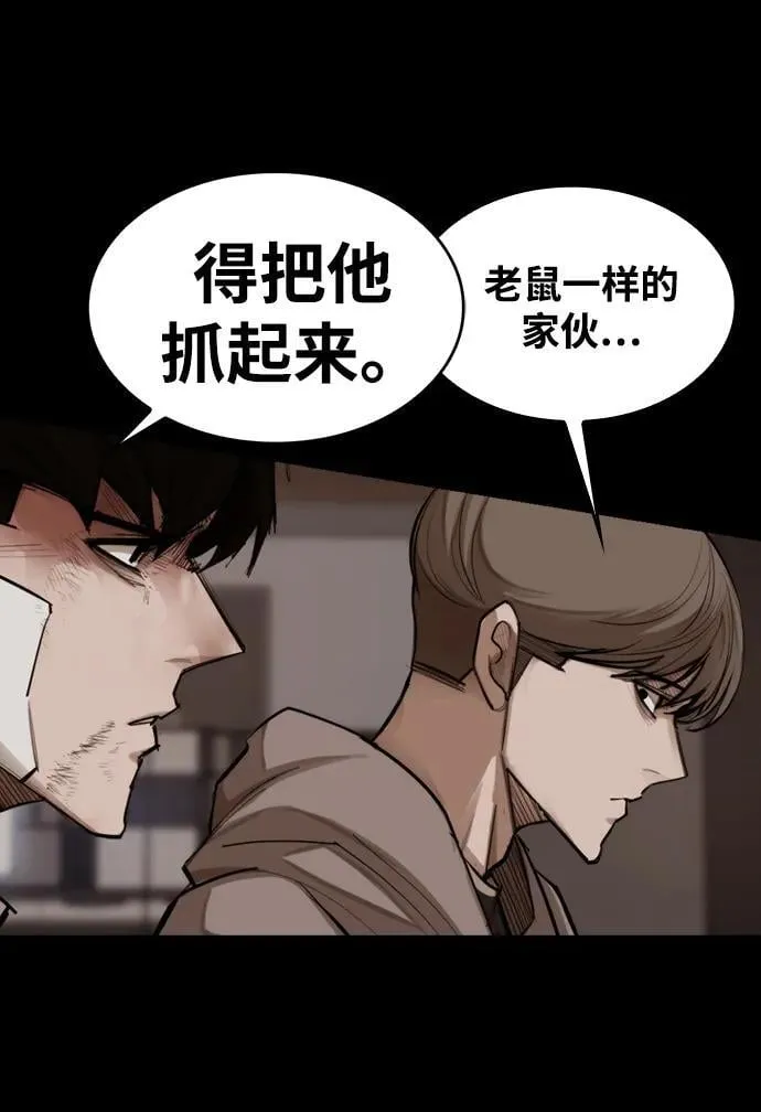 [第7话] 巨大化 第10页