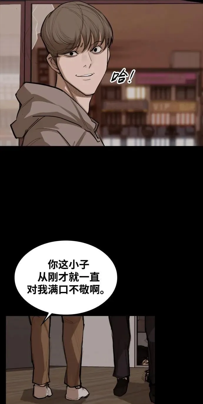 [第7话] 巨大化 第12页