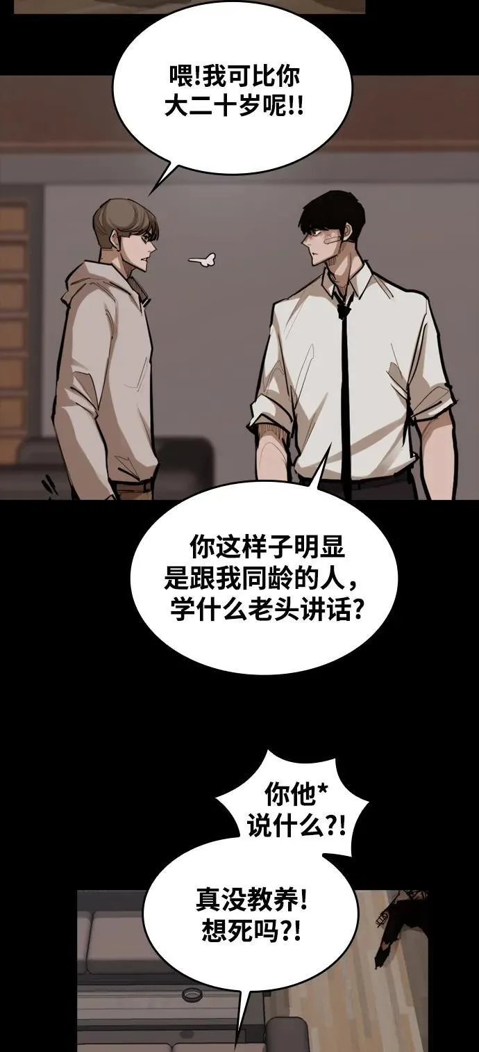 [第7话] 巨大化 第13页