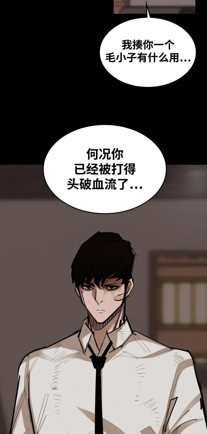 [第7话] 巨大化 第15页