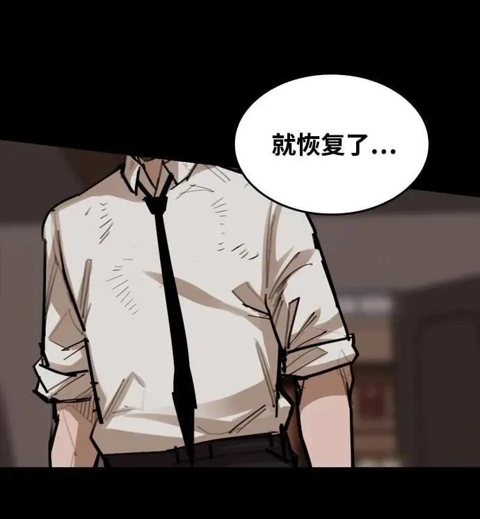[第7话] 巨大化 第17页