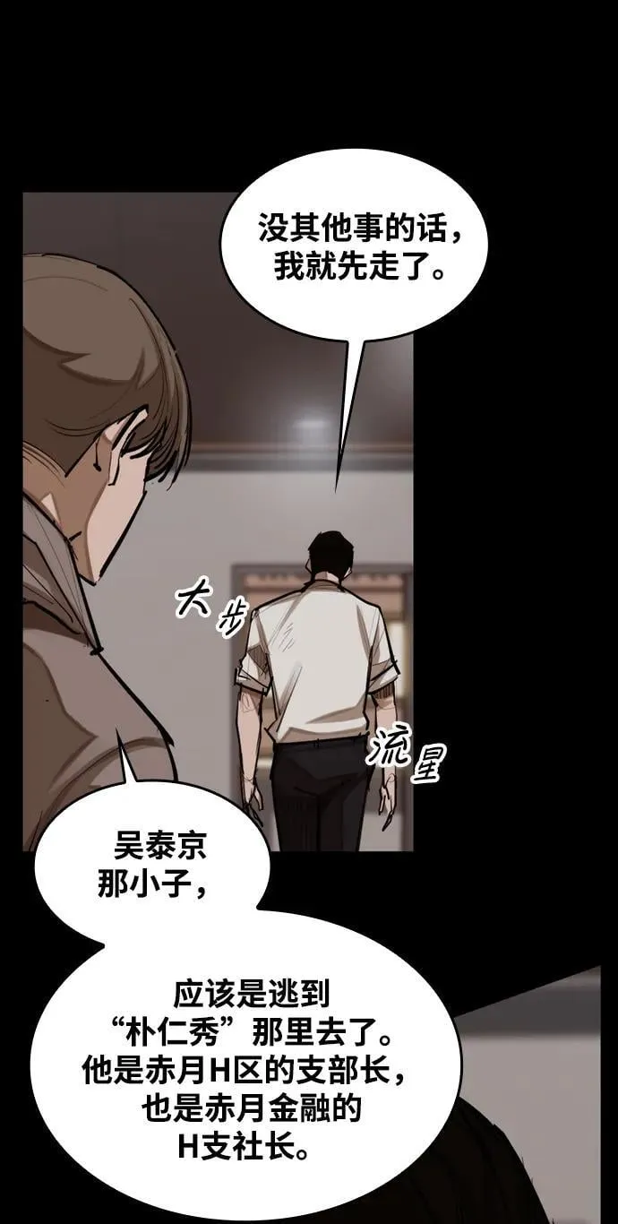 [第7话] 巨大化 第18页