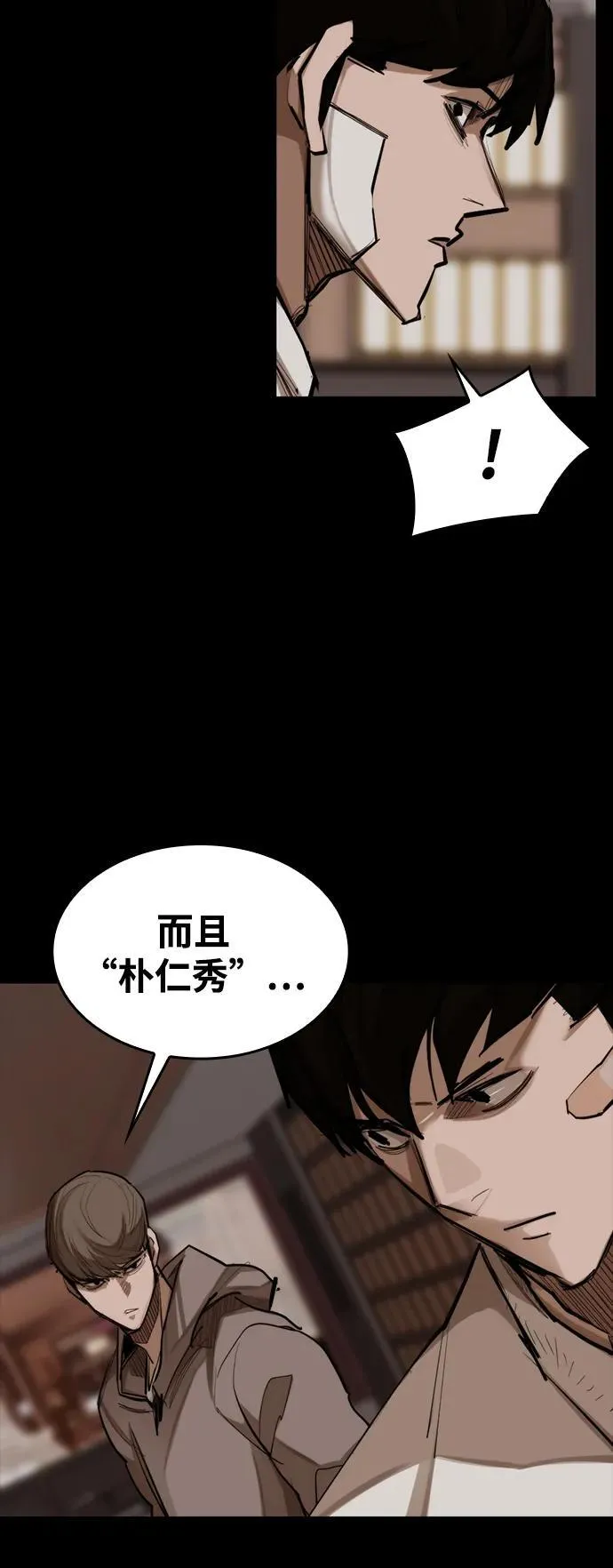 [第7话] 巨大化 第19页