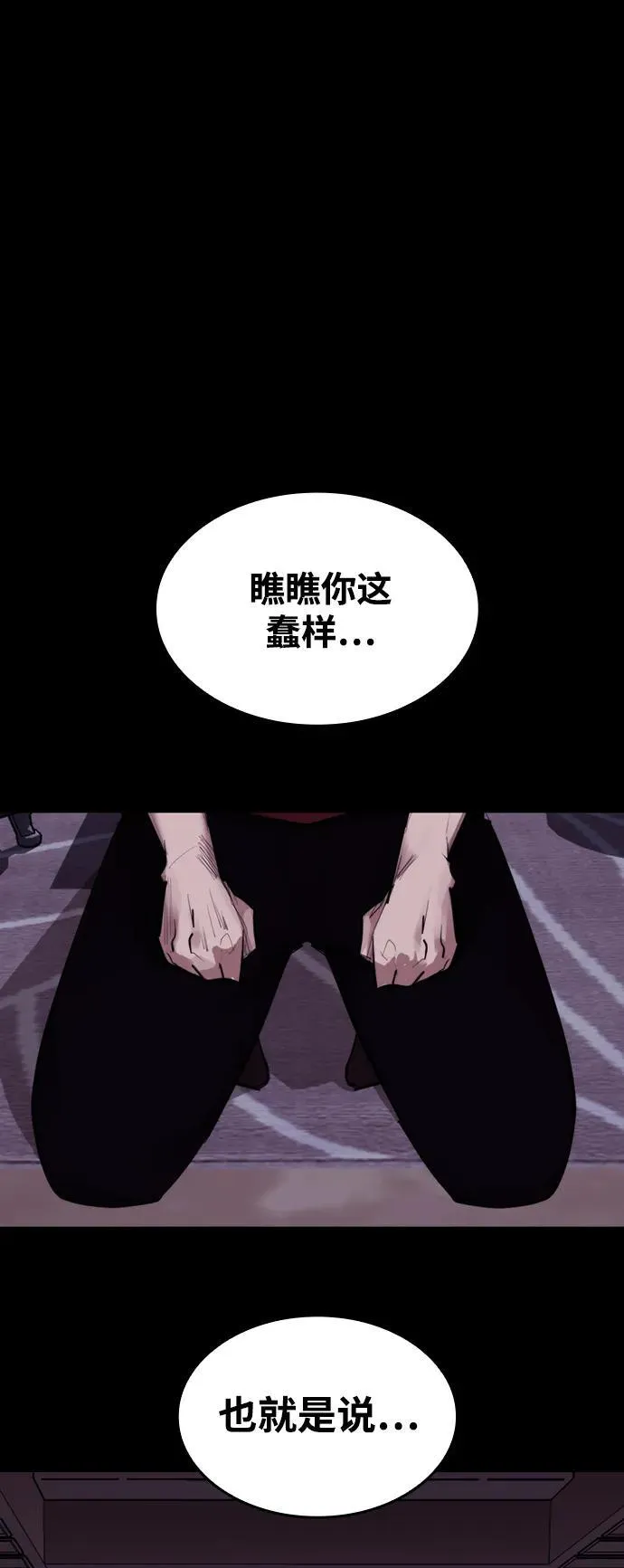 [第7话] 巨大化 第24页