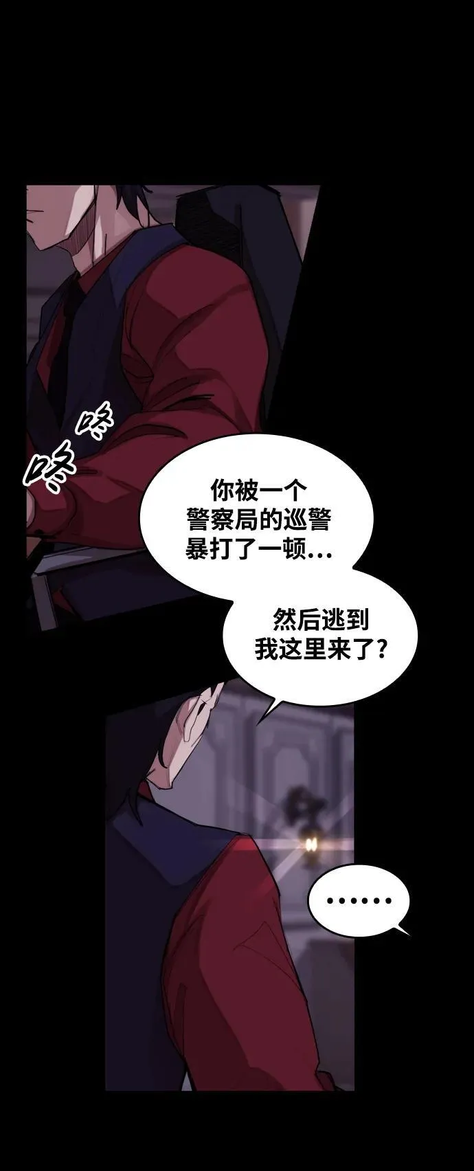 [第7话] 巨大化 第26页