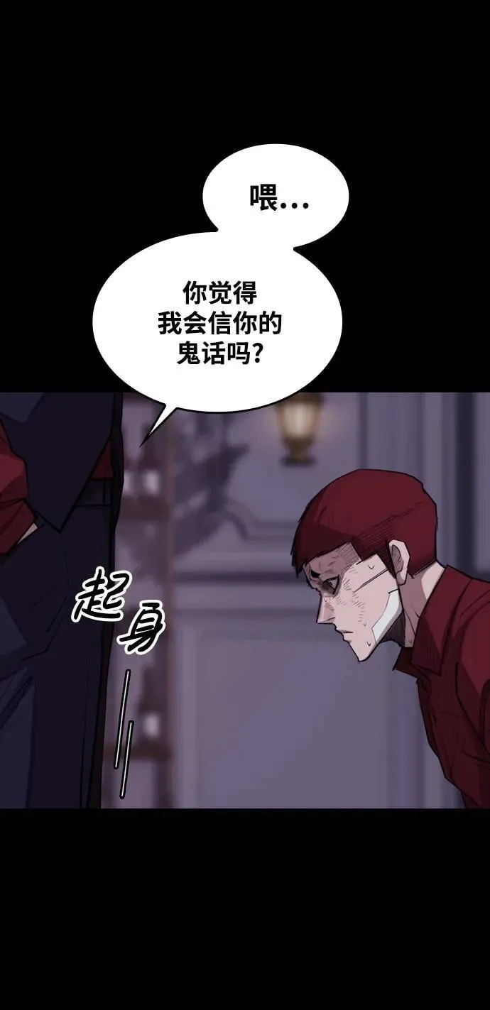 [第7话] 巨大化 第27页