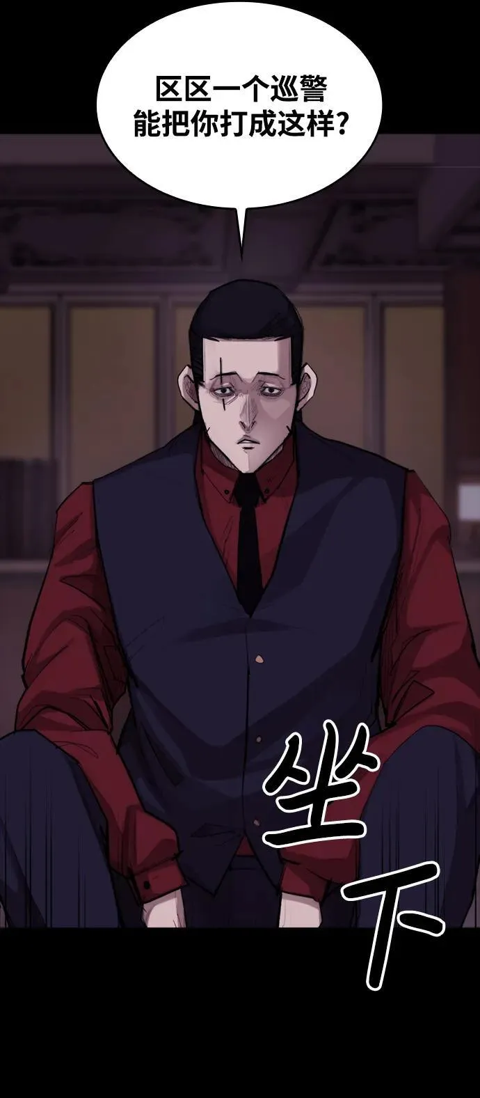 [第7话] 巨大化 第28页