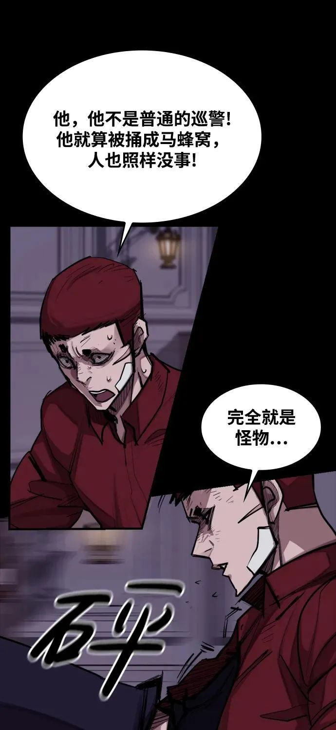 [第7话] 巨大化 第29页