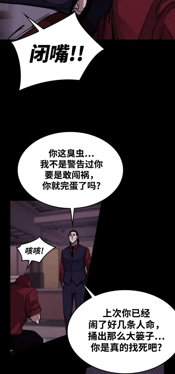 [第7话] 巨大化 第30页