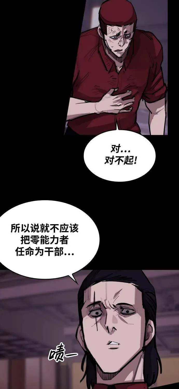 [第7话] 巨大化 第31页