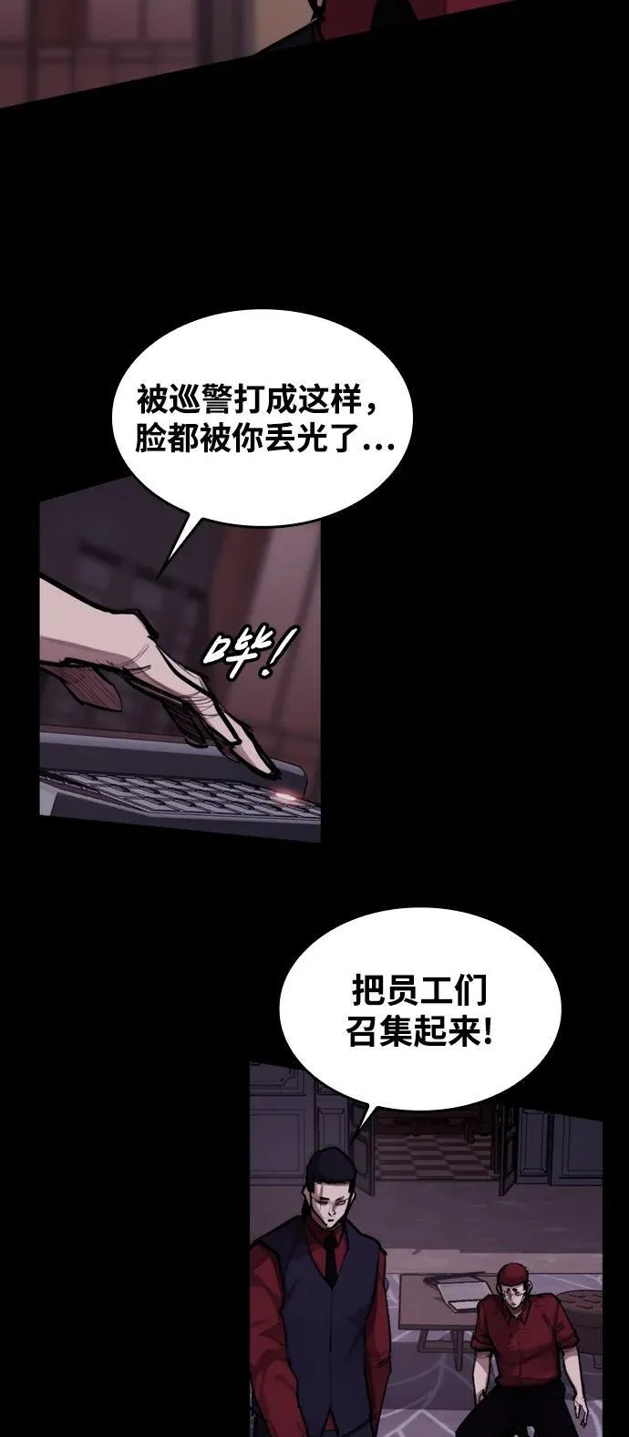 [第7话] 巨大化 第32页