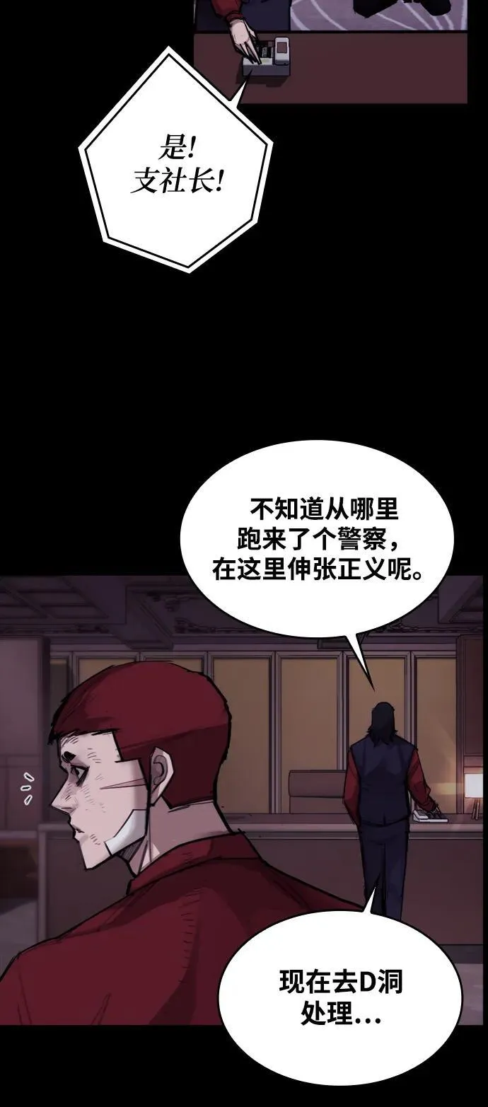 [第7话] 巨大化 第33页