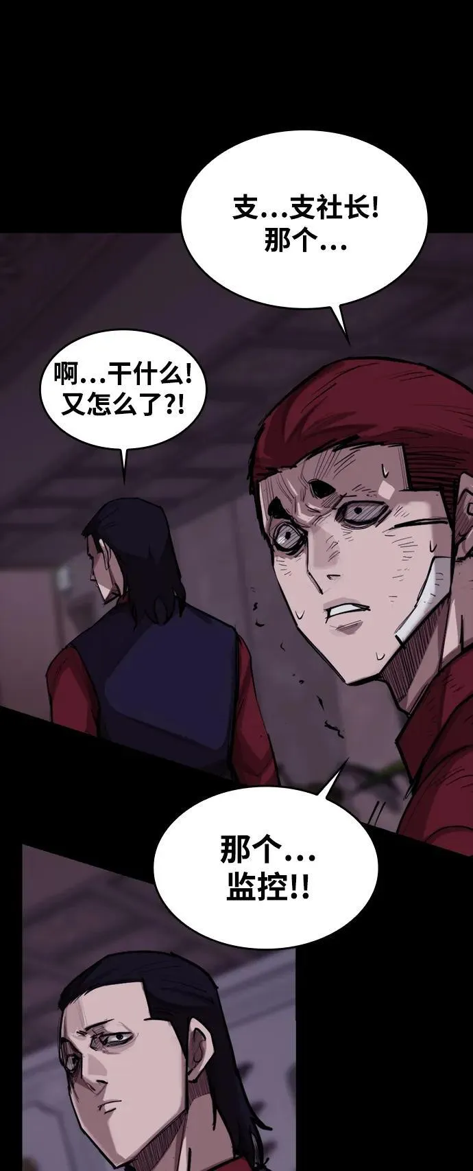 [第7话] 巨大化 第35页