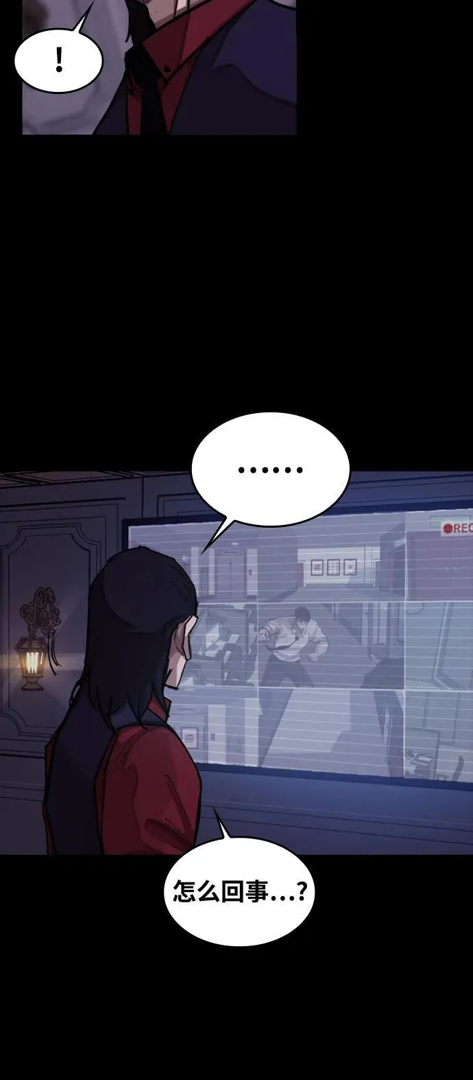[第7话] 巨大化 第36页