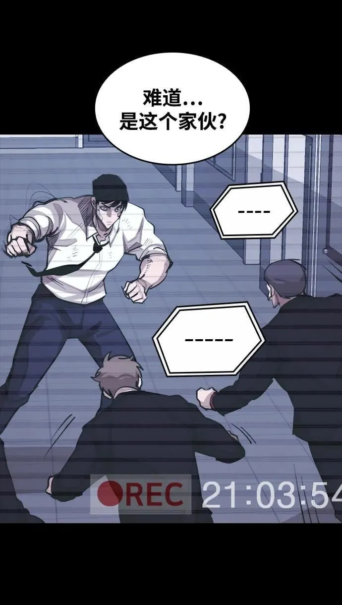 [第7话] 巨大化 第37页