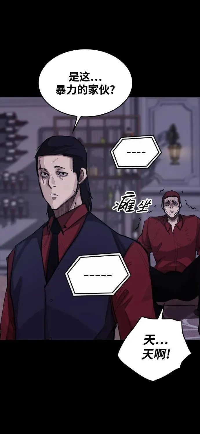 [第7话] 巨大化 第38页