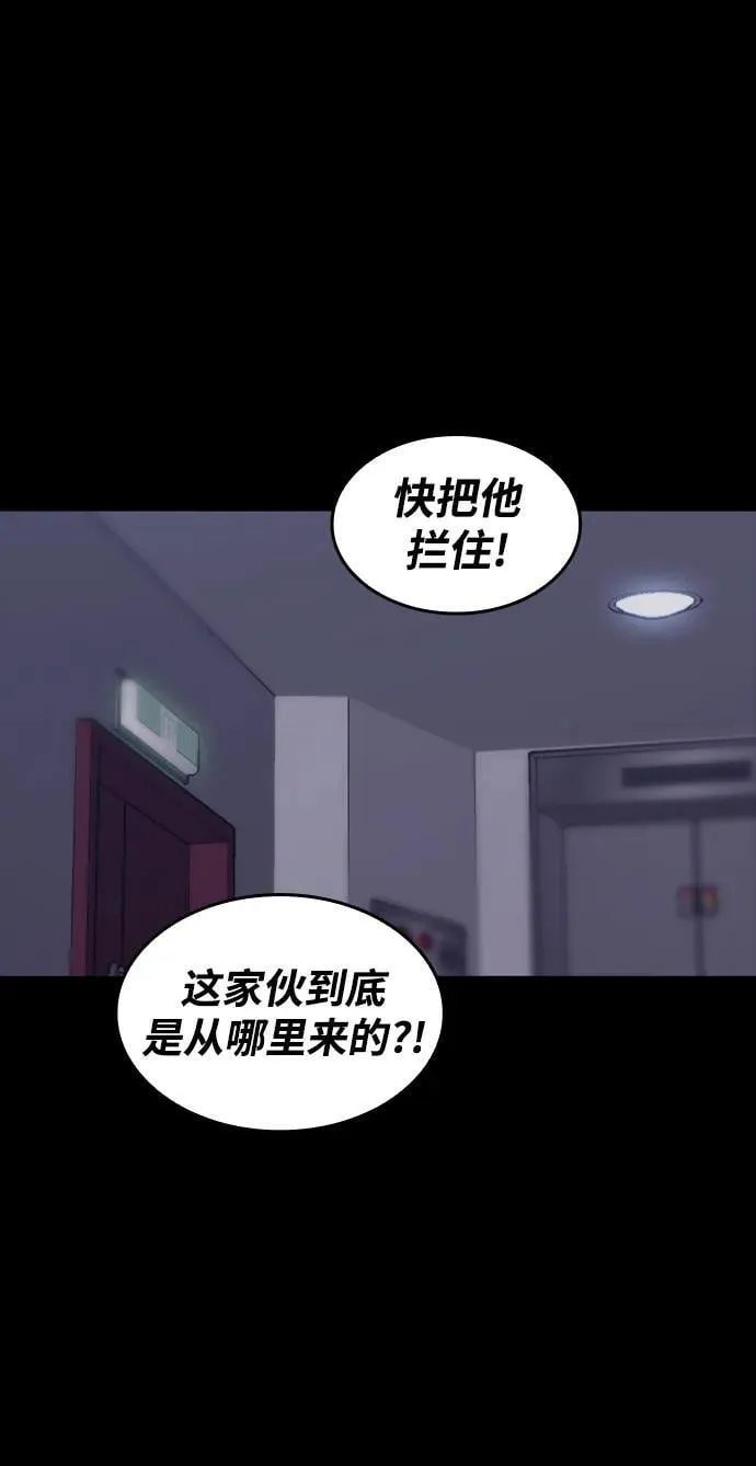 [第7话] 巨大化 第39页
