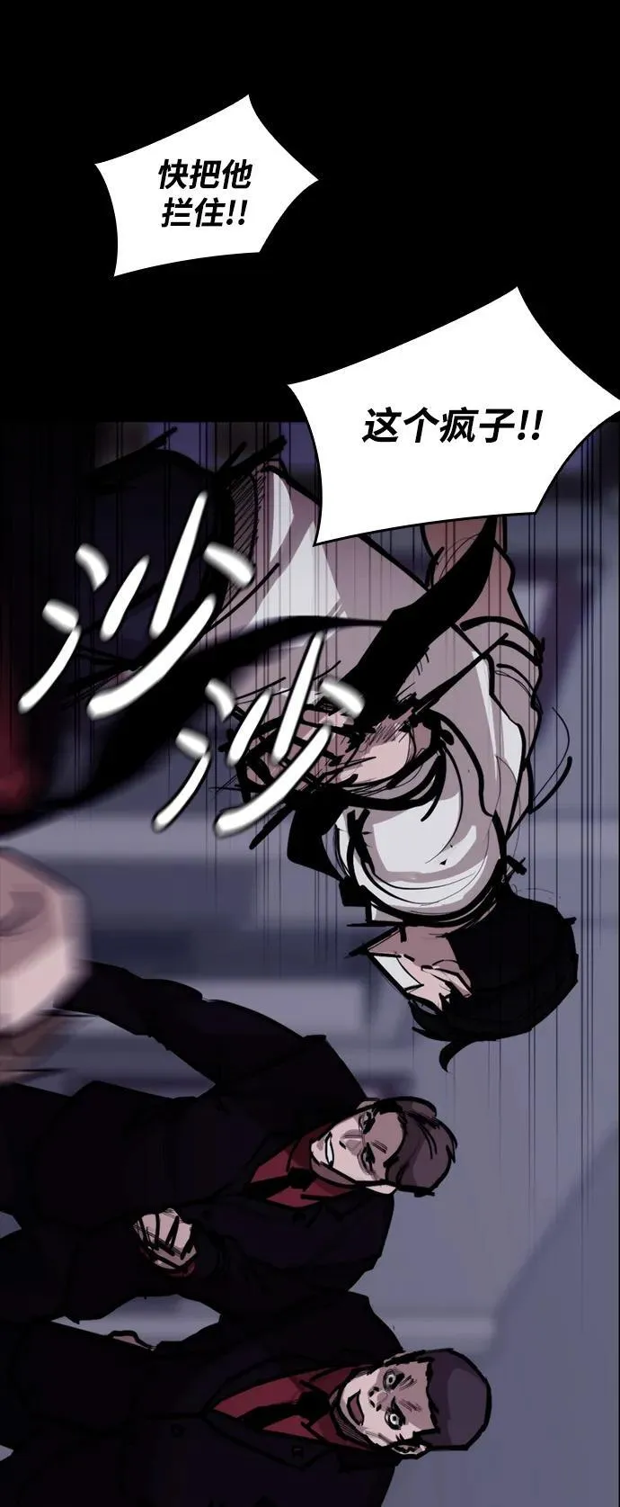 [第7话] 巨大化 第41页