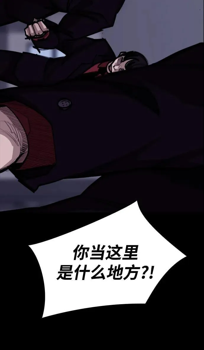 [第7话] 巨大化 第42页