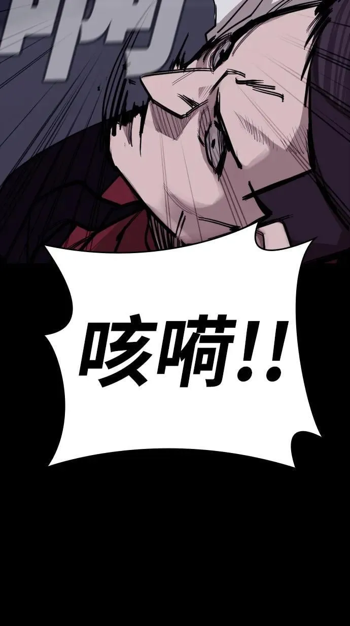 [第7话] 巨大化 第44页