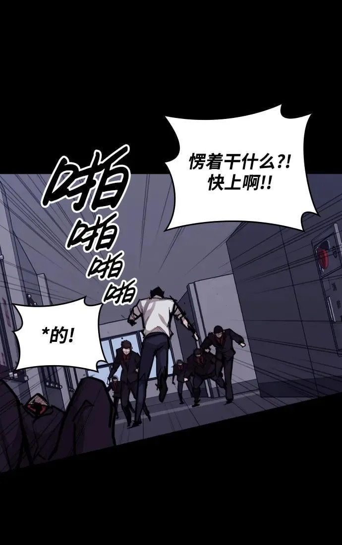 [第7话] 巨大化 第45页