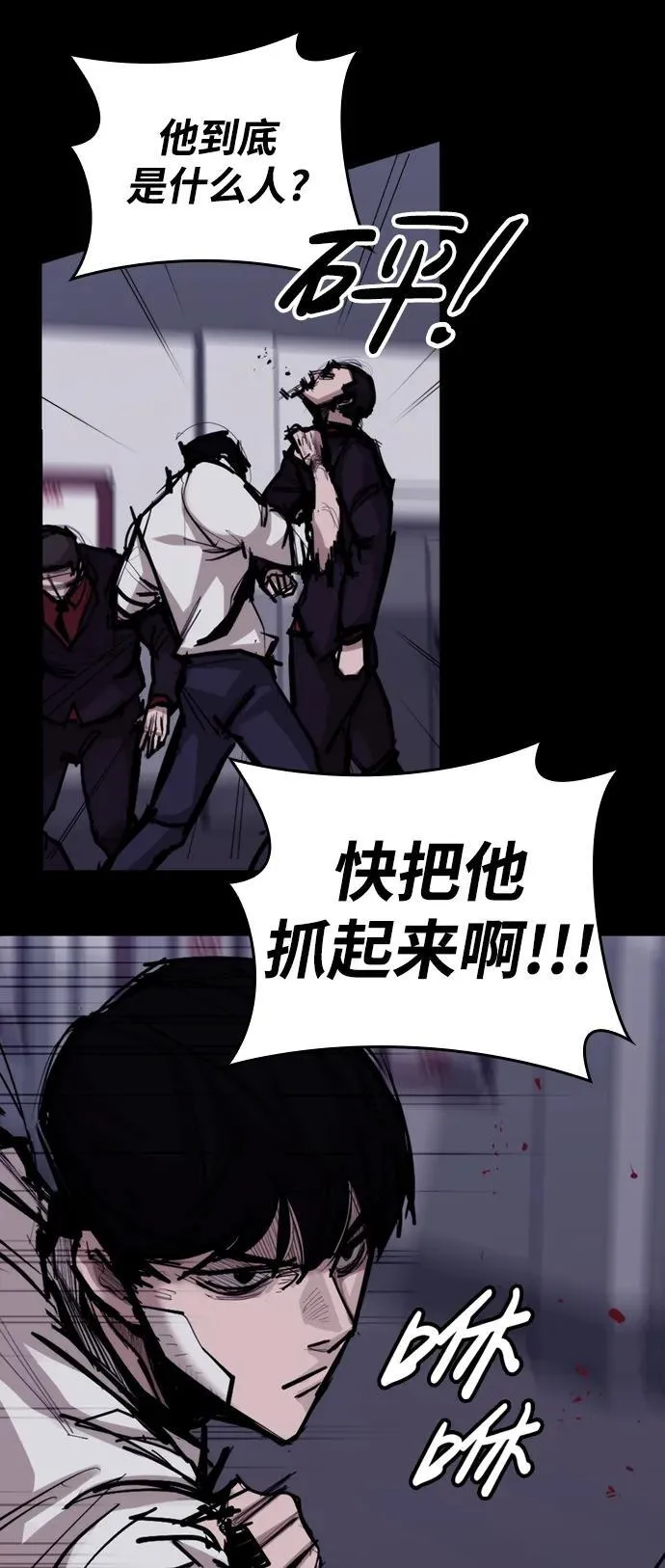 [第7话] 巨大化 第46页