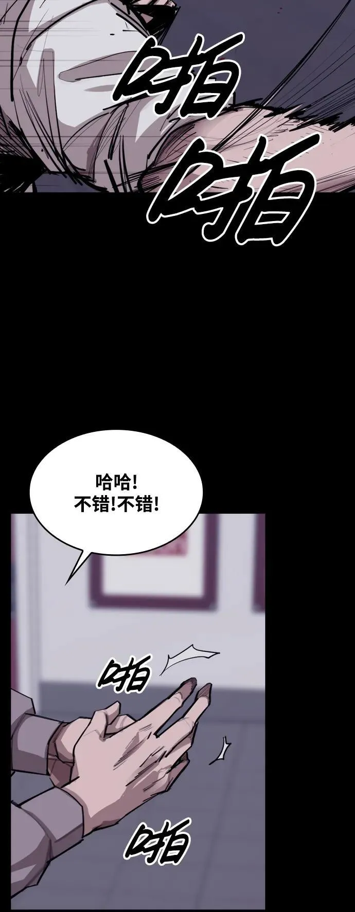 [第7话] 巨大化 第47页