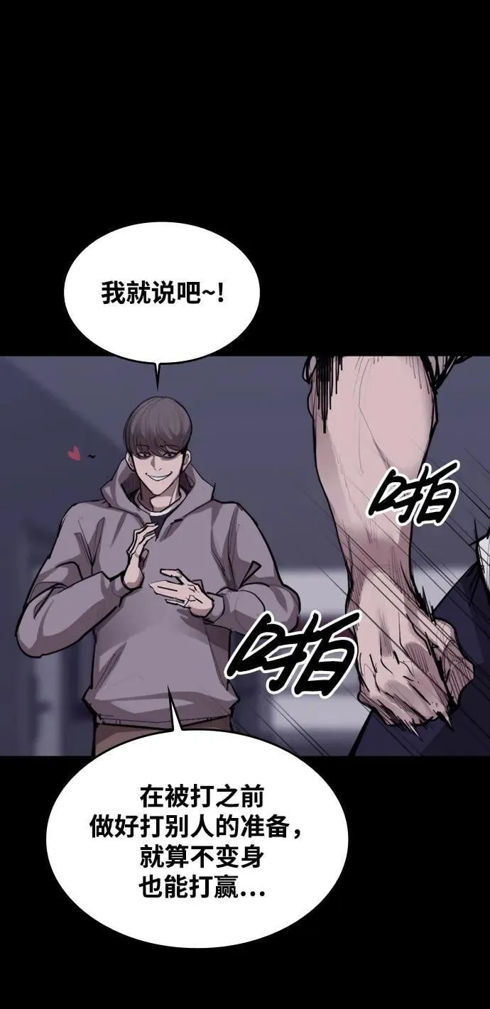 [第7话] 巨大化 第48页