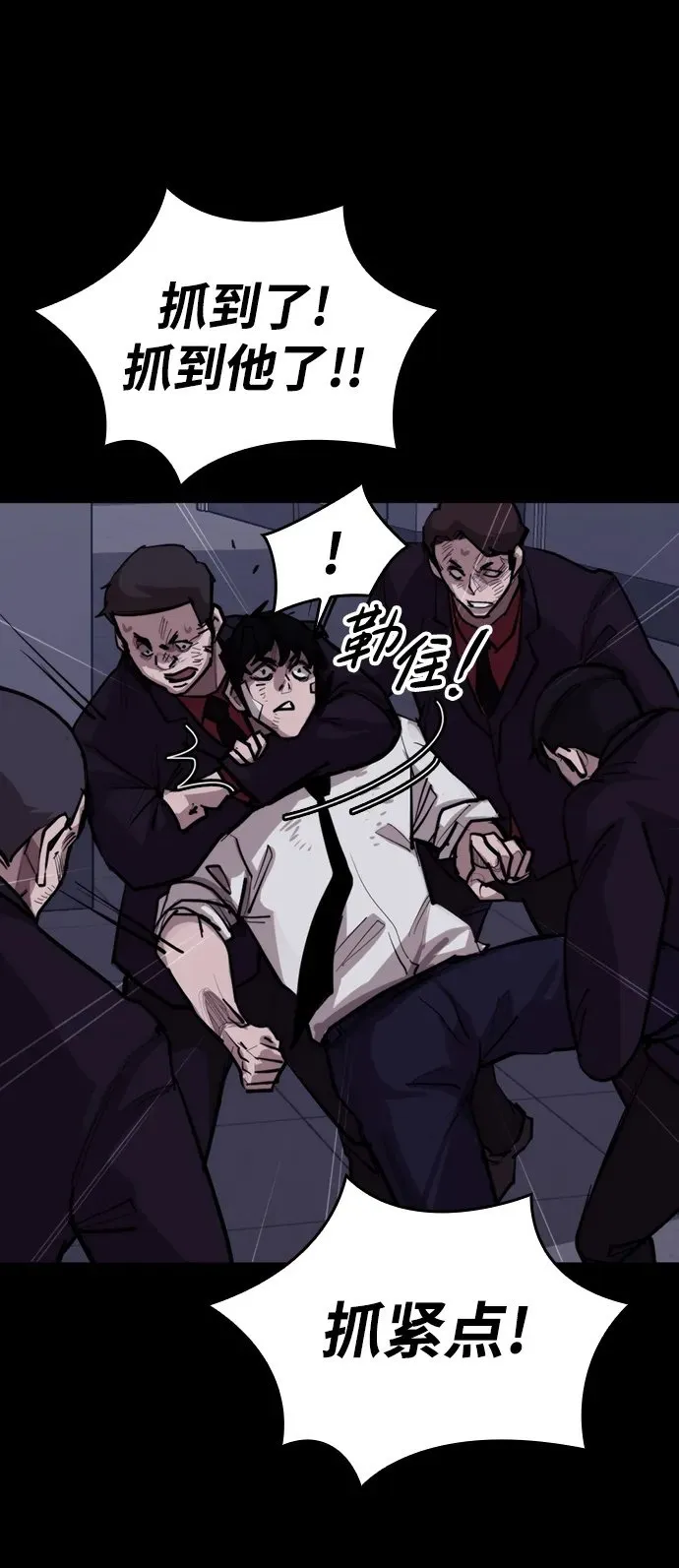 [第7话] 巨大化 第50页