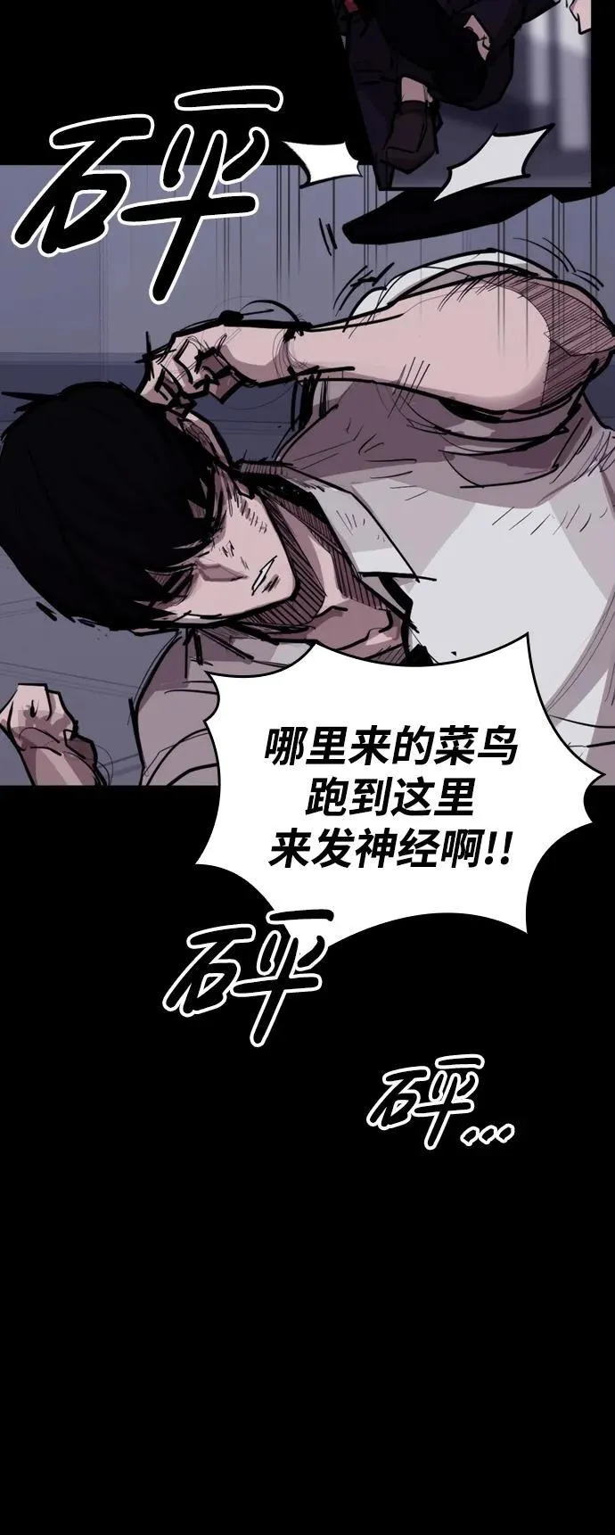 [第7话] 巨大化 第53页