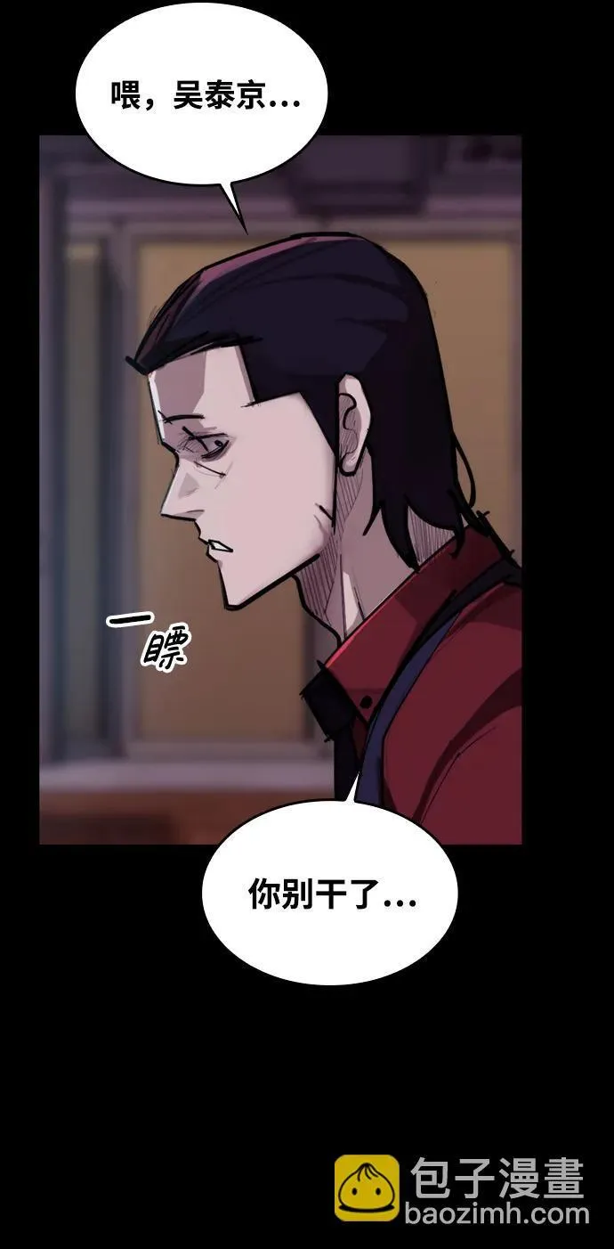 [第7话] 巨大化 第55页