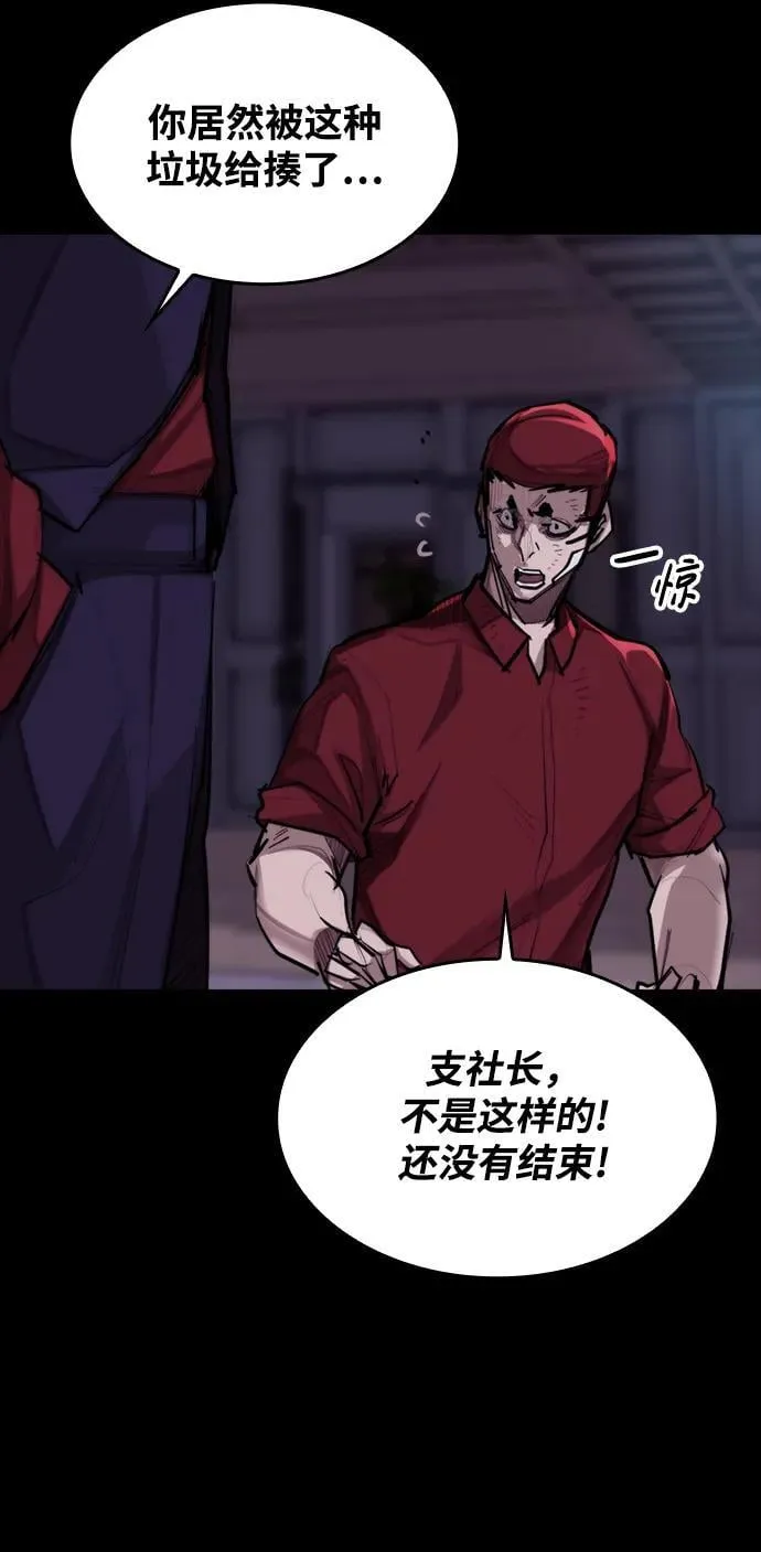 [第7话] 巨大化 第56页
