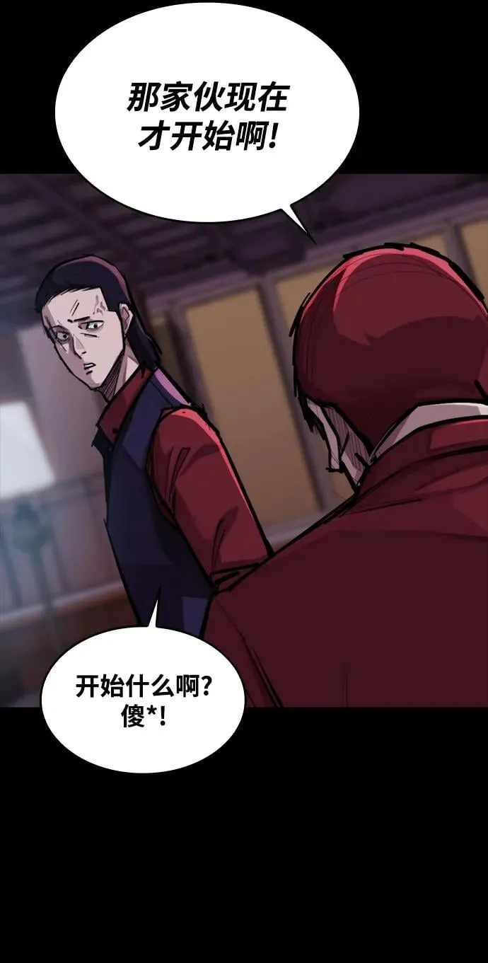 [第7话] 巨大化 第57页