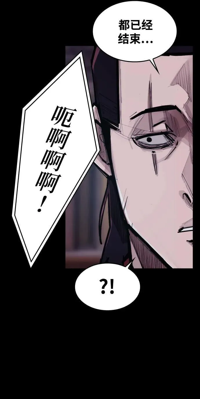 [第7话] 巨大化 第58页
