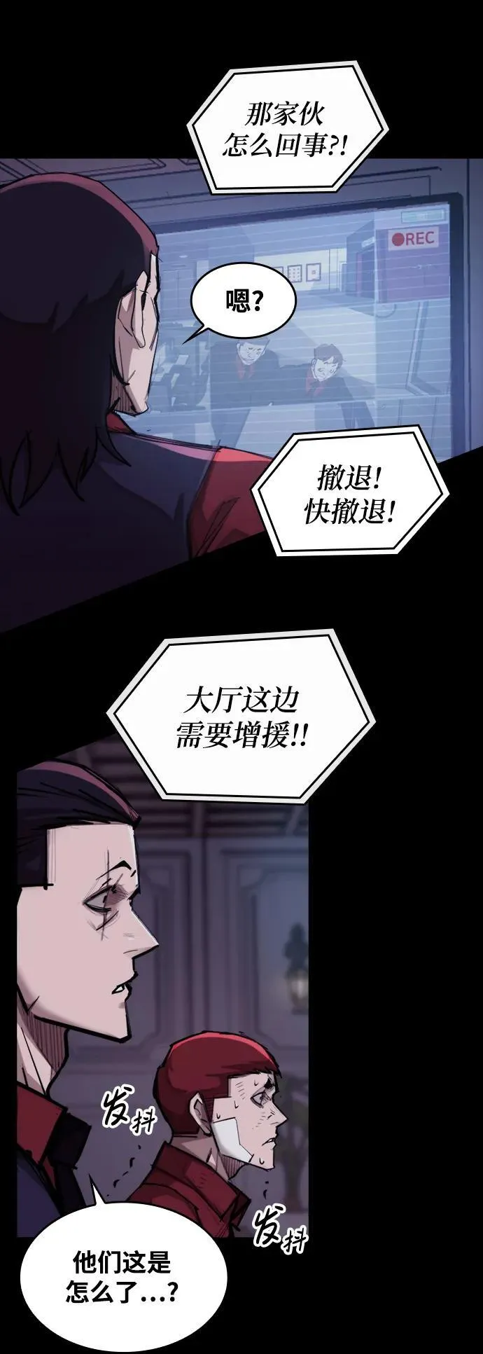 [第7话] 巨大化 第59页