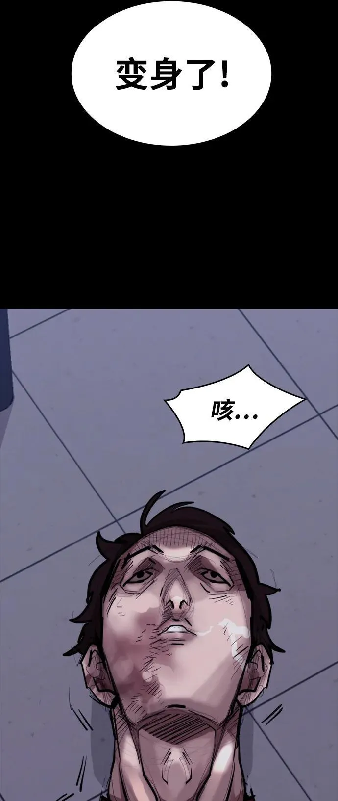 [第7话] 巨大化 第61页