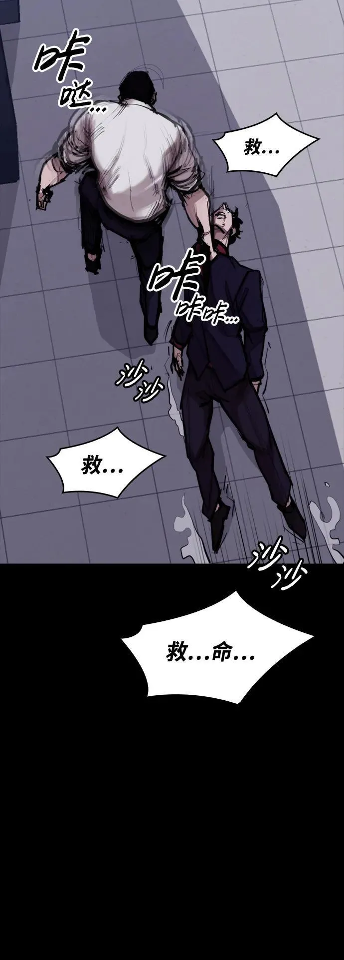 [第7话] 巨大化 第63页